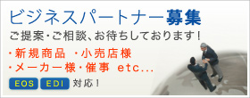 �r�W�l�X�p�[�g�i�[